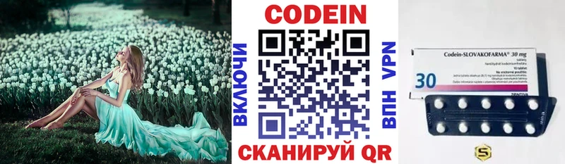 Кодеиновый сироп Lean напиток Lean (лин)  Зеленогорск 