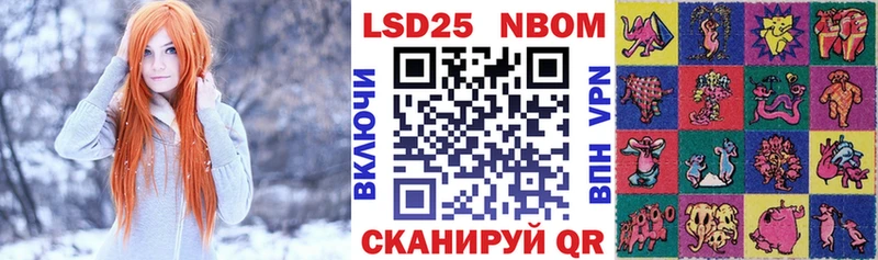 Марки 25I-NBOMe 1500мкг  где можно купить наркотик  Зеленогорск 